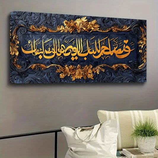 Arabic Islamic Calligraphy Painting in Pine Solid Wood Frame.