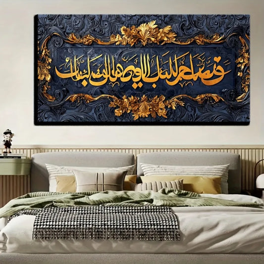 Arabic Islamic Calligraphy Painting in Pine Solid Wood Frame.